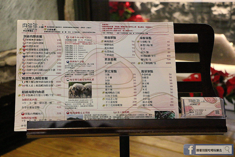 【羽諾x肉多多火鍋-肉品專賣店】捷運小巨蛋站好吃火鍋 大份量肉品!! 【羽諾x肉多多火鍋-肉品專賣店】捷運小巨蛋站好吃火鍋 大份量肉品!!