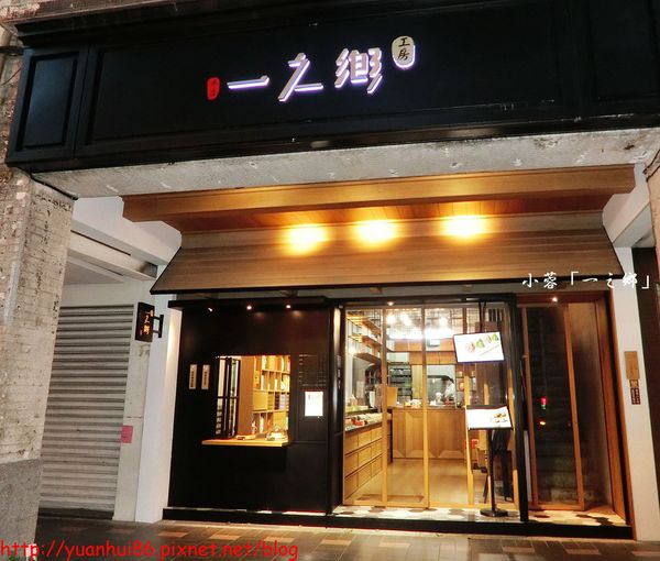 一之鄉咖啡樂食、『 一之鄉(中山店) 』中秋禮盒【共嬋娟A】~ 一之鄉咖啡樂食、『 一之鄉(中山店) 』中秋禮盒【共嬋娟A】~