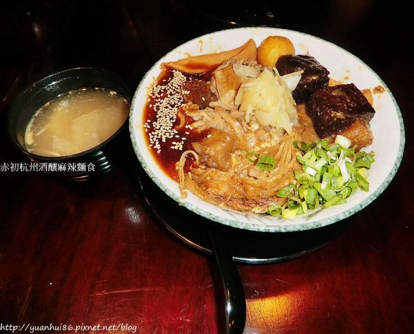 『赤初 杭州酒釀麻辣麵食(市府店)』蓋飯、麵食體驗～ 