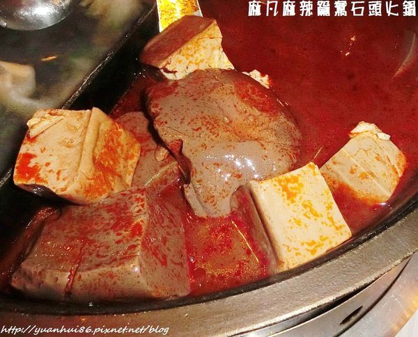 【麻凡麻辣鴛鴦石頭火鍋】香辣美味體驗～