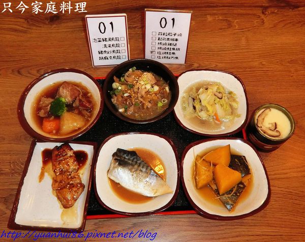『只今家庭料理 』日式家庭菜色的平價餐廳~