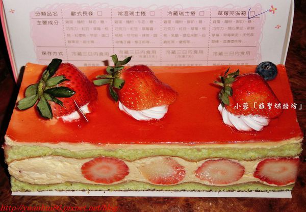 『 雅聖烘焙坊』季節限定草莓芙滋莉、香醇牛軋糖體驗~ 『 雅聖烘焙坊』季節限定草莓芙滋莉、香醇牛軋糖體驗~