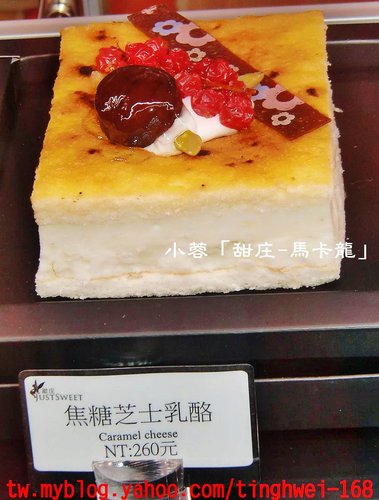 甜庄JUSTSWEET(永康店)繽紛香甜的時尚禮盒-馬卡龍