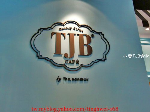 TJB CAFE 海鮮義大利麵 ~