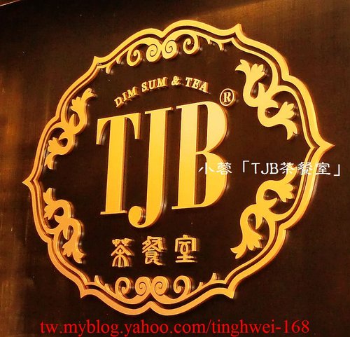 「TJB茶餐室」茶餐廳~