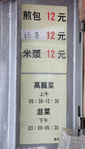 新店高人氣的煎包