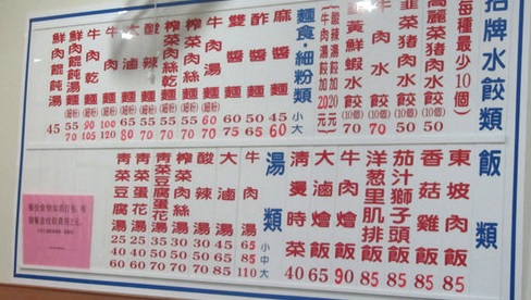 小樂天餃子館