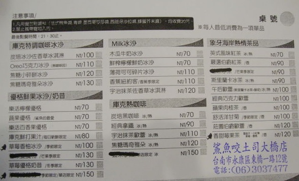 鯊魚咬土司