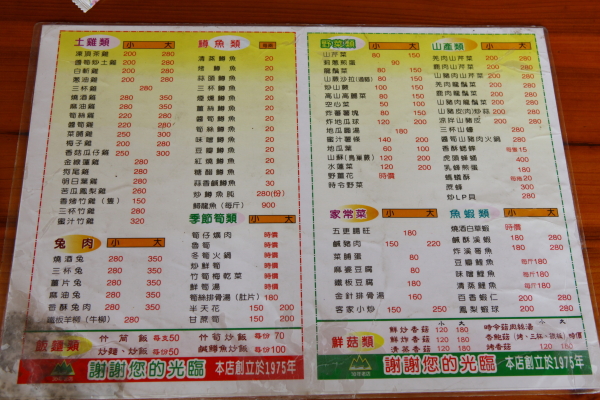 好吃的傳統餐廳