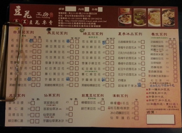 消暑清涼聖品
