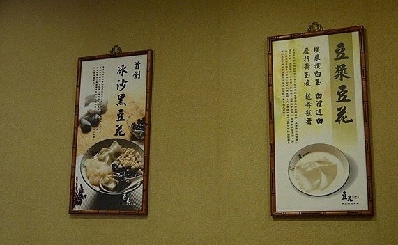 消暑清涼聖品