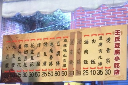 石碇排隊美食