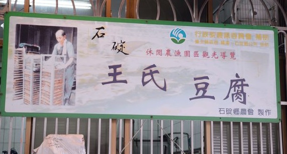 石碇排隊美食