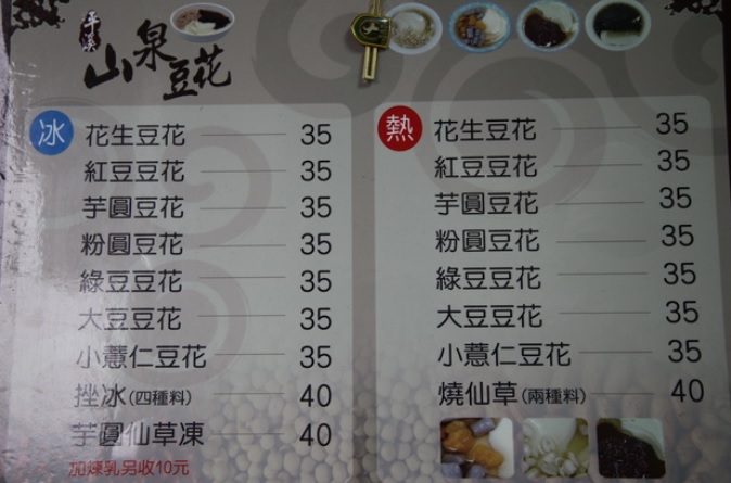 平溪美食