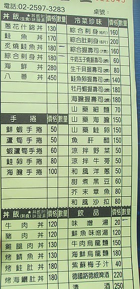 日式料理推薦