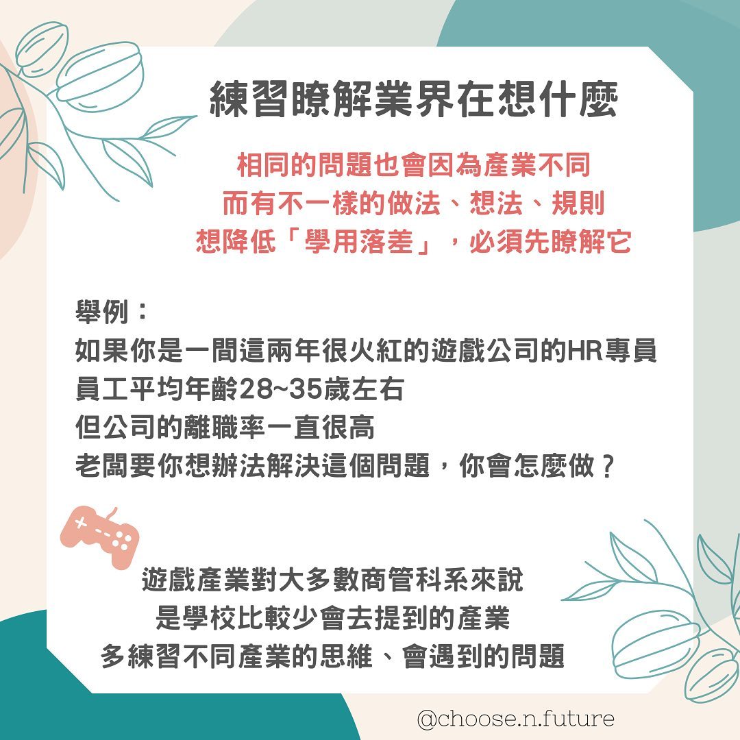 我的實習被取消了QQ沒有實習不瞭解企業怎麼辦？｜求思未來｜舞蹈｜人資-提案