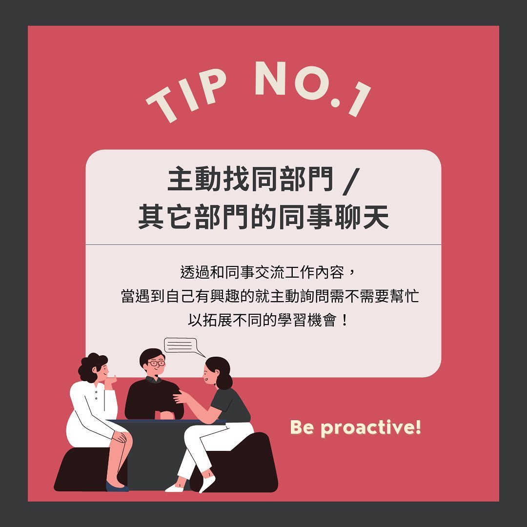 掌握這3點 實習不NG-實習生經驗談|YouthRocks | 新創實習 x 職涯發展-經驗談 掌握這3點 實習不NG-實習生經驗談|YouthRocks | 新創實習 x 職涯發展-經驗談