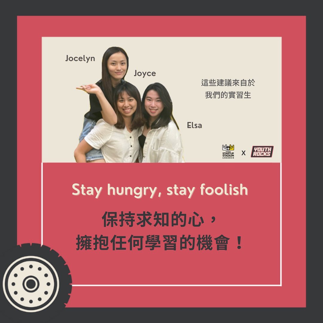 掌握這3點 實習不NG-實習生經驗談|YouthRocks | 新創實習 x 職涯發展-經驗談 掌握這3點 實習不NG-實習生經驗談|YouthRocks | 新創實習 x 職涯發展-經驗談