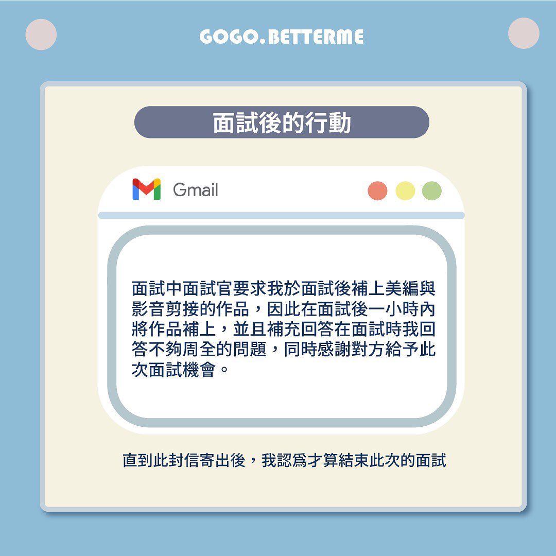 2021 NPO暑期實習 面試準備過程分享(下集)|商管學院碩士生|商業議題x個人成長 x講座筆記-面試 2021 NPO暑期實習 面試準備過程分享(下集)|商管學院碩士生|商業議題x個人成長 x講座筆記-面試