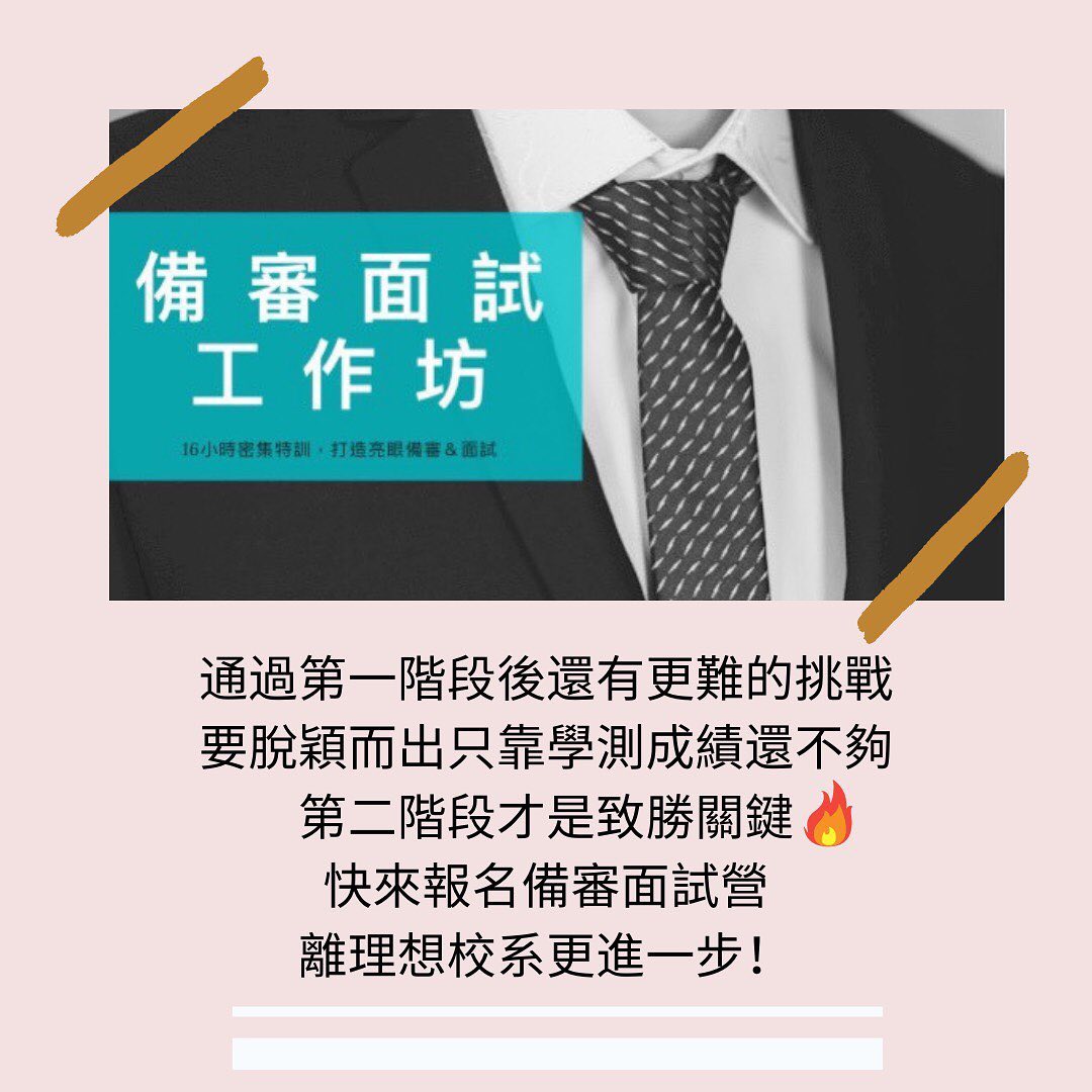 選填志願之前必先搞懂學測的篩選制度！｜17learn.tw-填志願