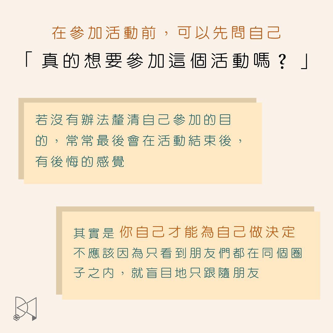 【如何面對大學社交？掌握這個原則，輕鬆駕馭人際關係】｜大學問：大學生的大哉問-人際關係