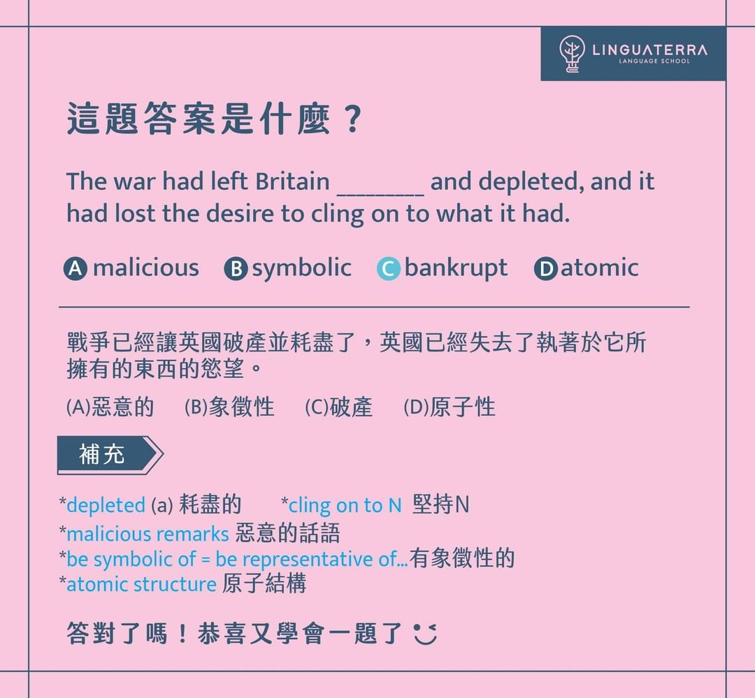 單字選擇篇 【Word of multiple choice questions】3｜linguaterra11-LinguaTerra