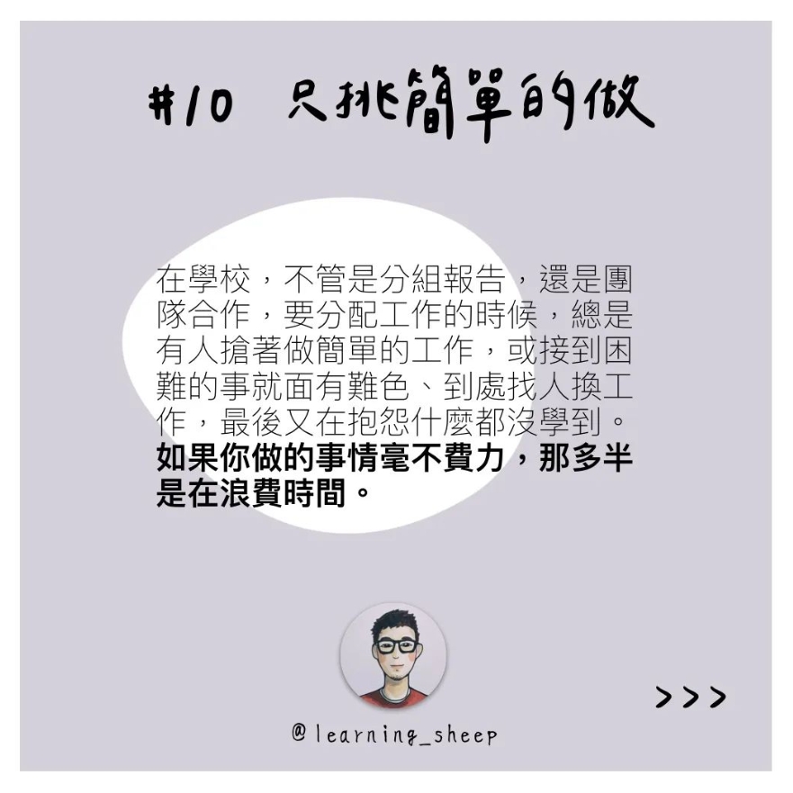 開學須知我還不分享爆！｜learning_sheep-大學生