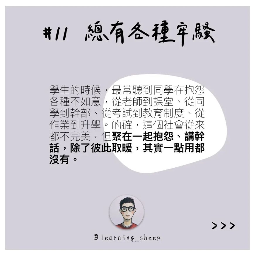 開學須知我還不分享爆！｜learning_sheep-大學生