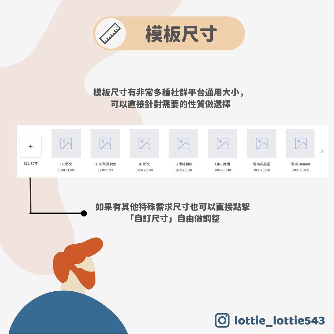 10分鐘做出你想要的電商圖—電商模板設計網站｜lottie_lottie543-APP