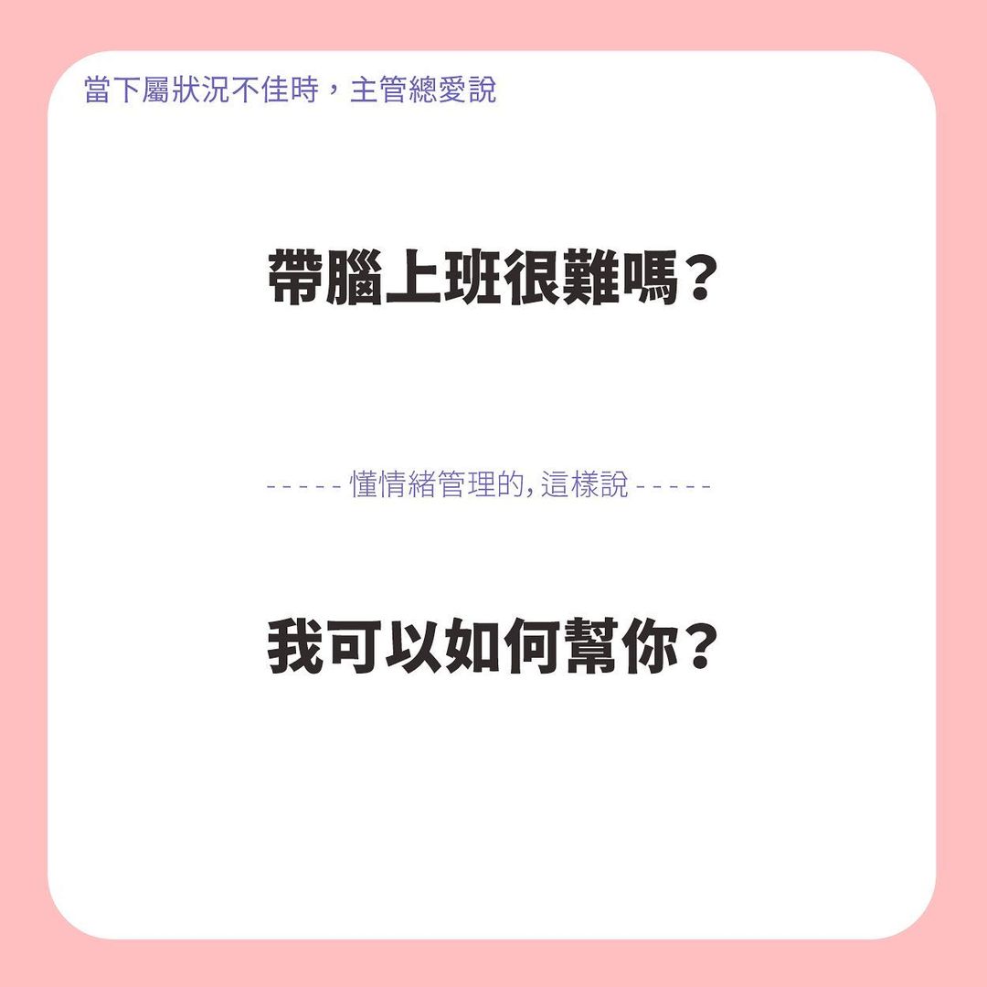 很多人聽過，善良必須有點「鋒芒」，但什麼是「鋒芒」?｜mybitchyboss-不必口出荊棘也能自信鋒利