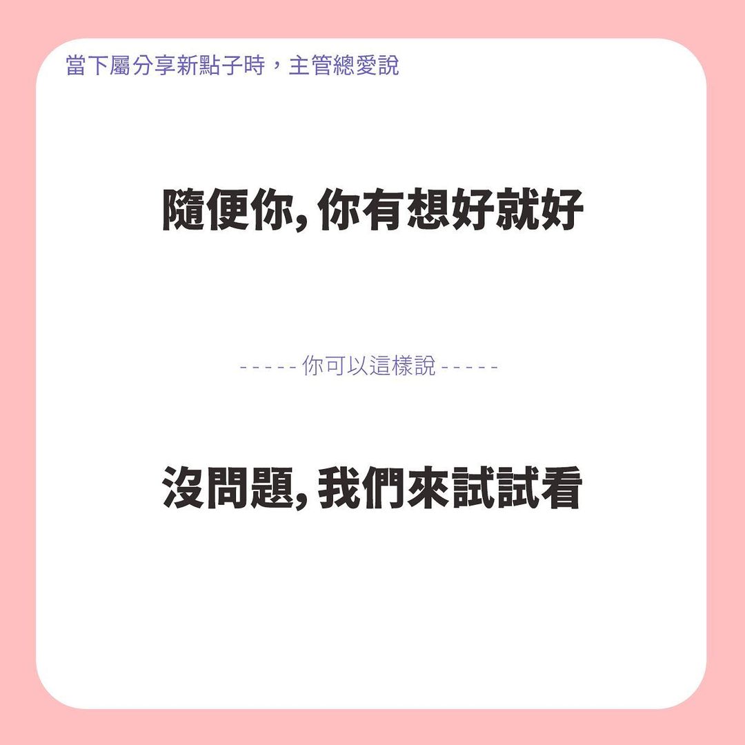 很多人聽過，善良必須有點「鋒芒」，但什麼是「鋒芒」?｜mybitchyboss-不必口出荊棘也能自信鋒利