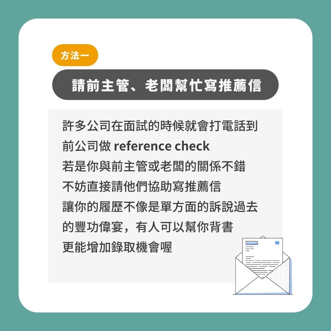 找工作不是只能在人力銀行投履歷，四個轉職跳槽的管道 ｜interview_tw-人力銀行