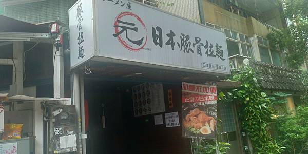 [台北市 大安區] 師大夜市逛街地圖-龍泉街篇(考場食物地圖 台北市 師大)｜a930123-NTNU