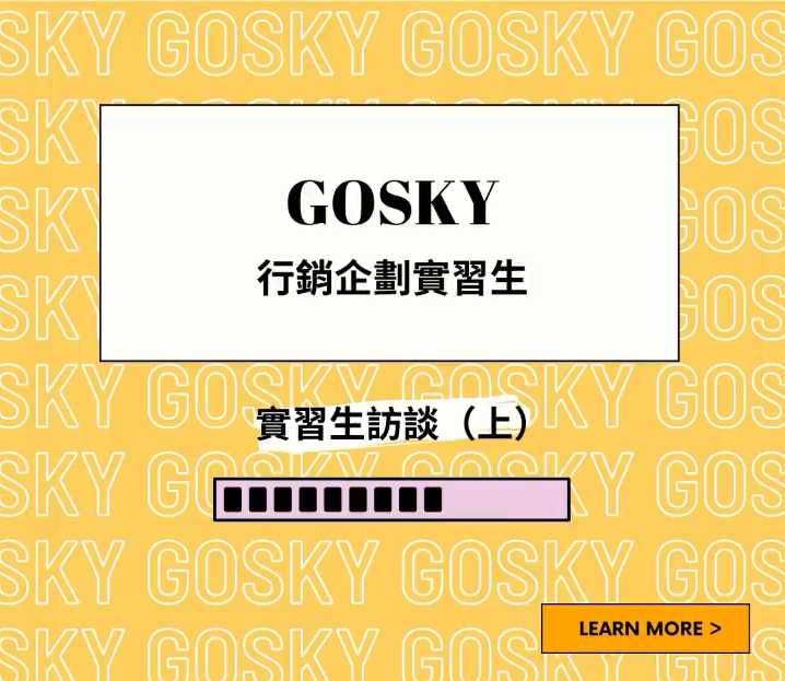 GoSKY 行銷企劃實習生(上)｜missfangfang__-chatbot