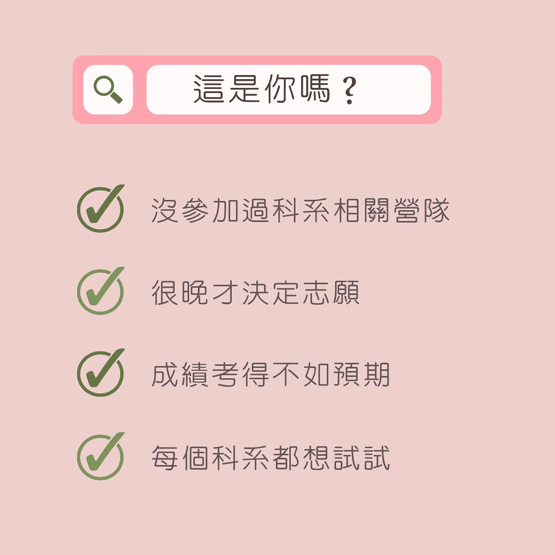 備審好空洞｜ future_rabbit_-111學測