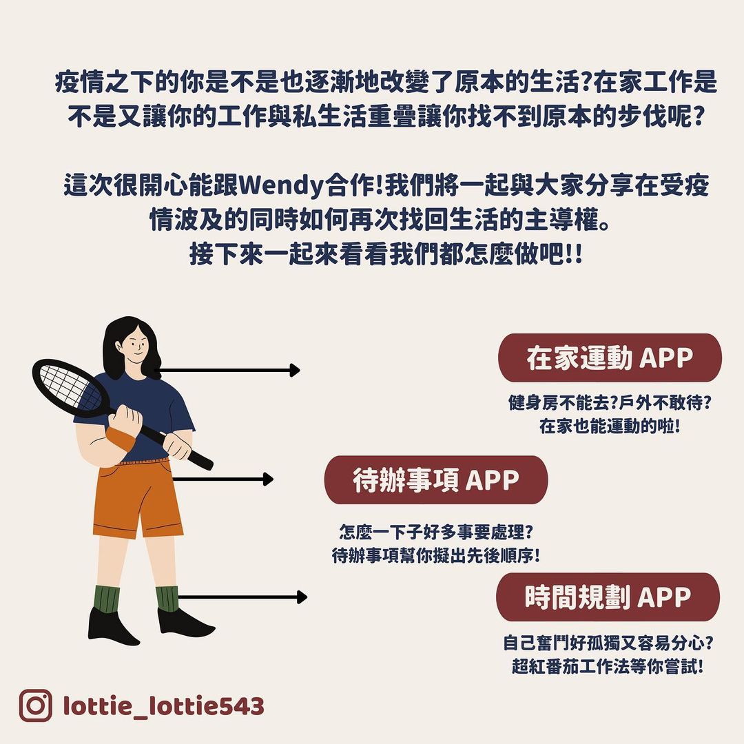 疫情下,重拾生活節奏感5款APP找回規律生活|lottie_lottie543-APP 疫情下,重拾生活節奏感5款APP找回規律生活|lottie_lottie543-APP