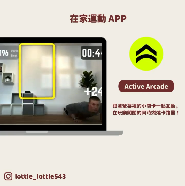 疫情下,重拾生活節奏感5款APP找回規律生活|lottie_lottie543-APP 疫情下,重拾生活節奏感5款APP找回規律生活|lottie_lottie543-APP