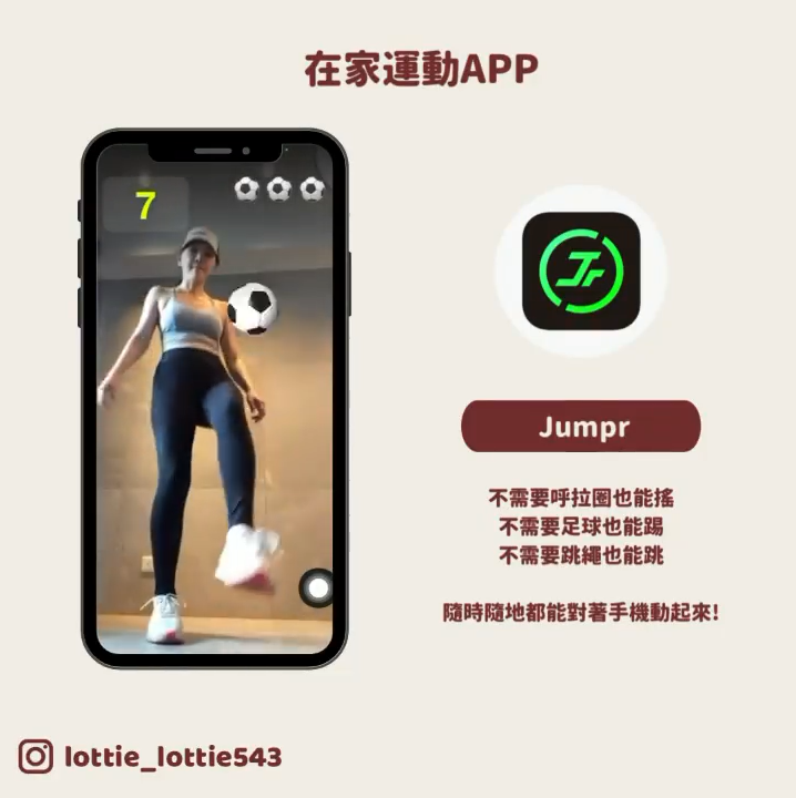 疫情下,重拾生活節奏感5款APP找回規律生活|lottie_lottie543-APP 疫情下,重拾生活節奏感5款APP找回規律生活|lottie_lottie543-APP