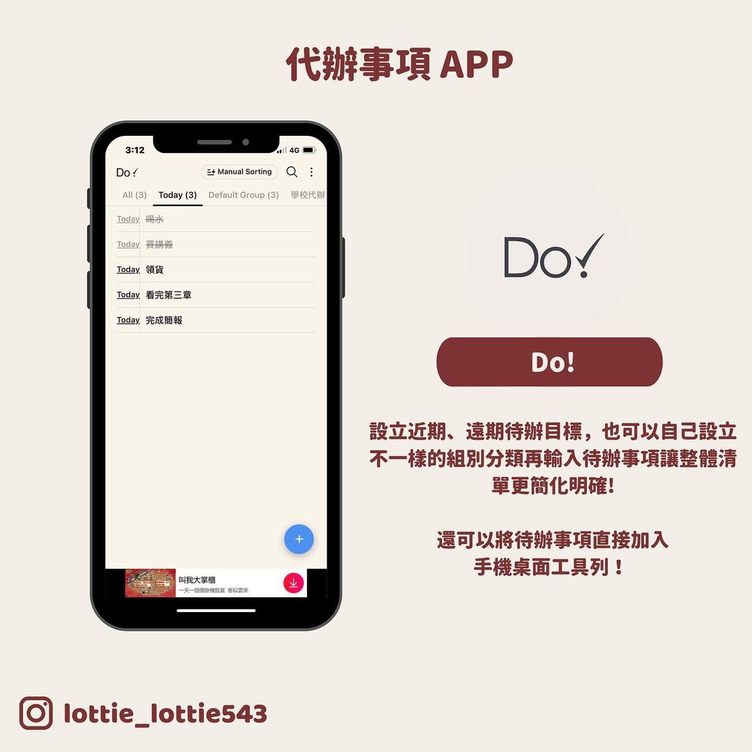 疫情下,重拾生活節奏感5款APP找回規律生活|lottie_lottie543-APP 疫情下,重拾生活節奏感5款APP找回規律生活|lottie_lottie543-APP