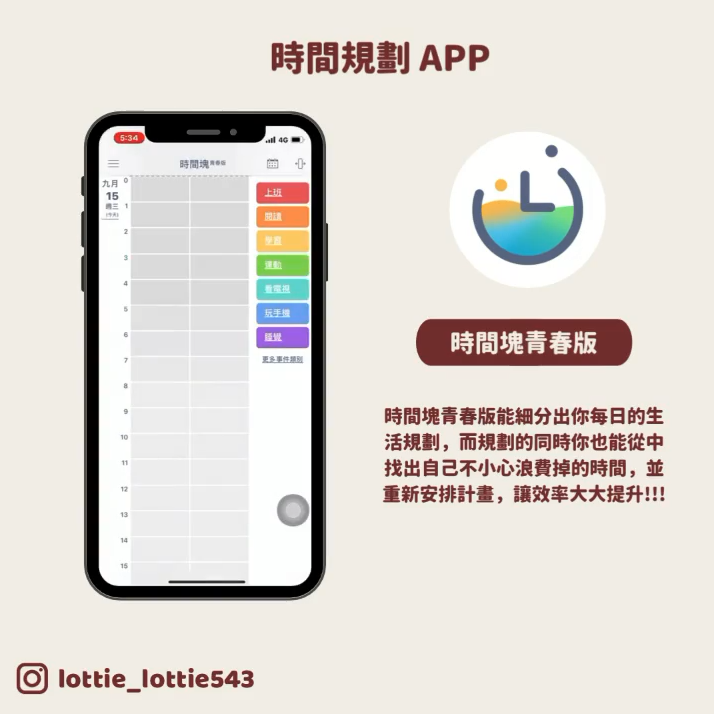 疫情下,重拾生活節奏感5款APP找回規律生活|lottie_lottie543-APP 疫情下,重拾生活節奏感5款APP找回規律生活|lottie_lottie543-APP