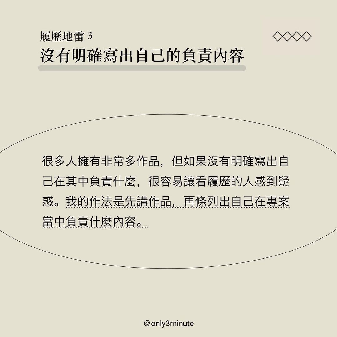 投了履歷卻一直沒下文,到底出了什麼問題?|only3minute-工作 投了履歷卻一直沒下文,到底出了什麼問題?|only3minute-工作
