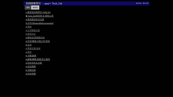三百萬年薪哪裡找?四個好用的方法｜彼得先生543-工程師