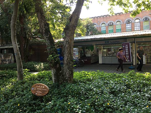 校園隨筆》畢業倒數│回顧台大校園景點|凌宣 | Jenny-台大小福 校園隨筆》畢業倒數│回顧台大校園景點|凌宣 | Jenny-台大小福