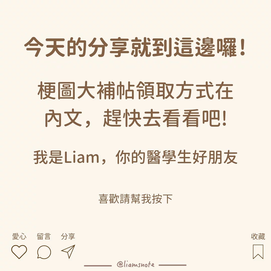 梗圖製作教學來囉！｜liamsnote-jojo的奇妙冒險