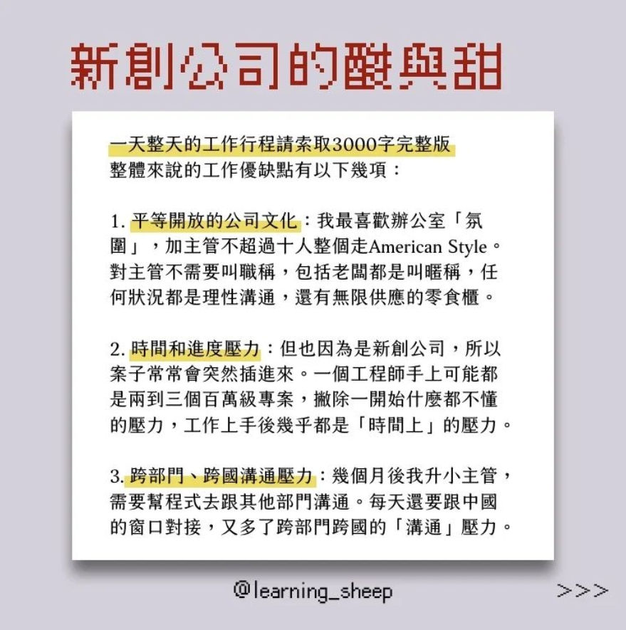 誰說念資工一定要當工程師?創作者職涯開箱之四 #分享可領取四千字完整版📝｜learning_sheep-分科測驗