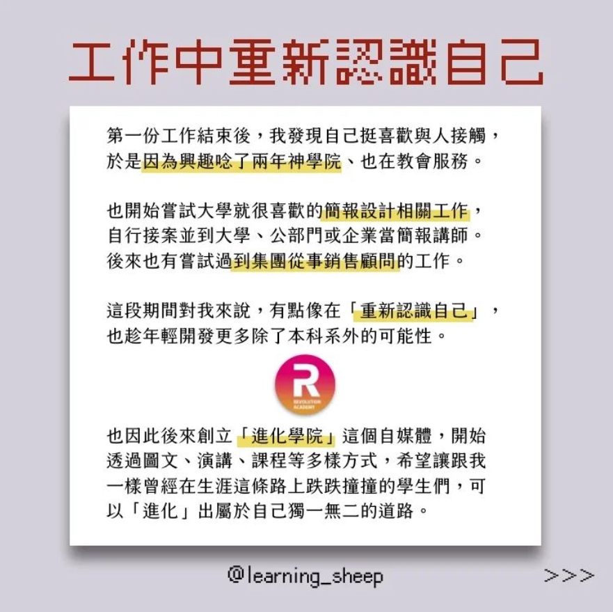 誰說念資工一定要當工程師?創作者職涯開箱之四 #分享可領取四千字完整版📝｜learning_sheep-分科測驗