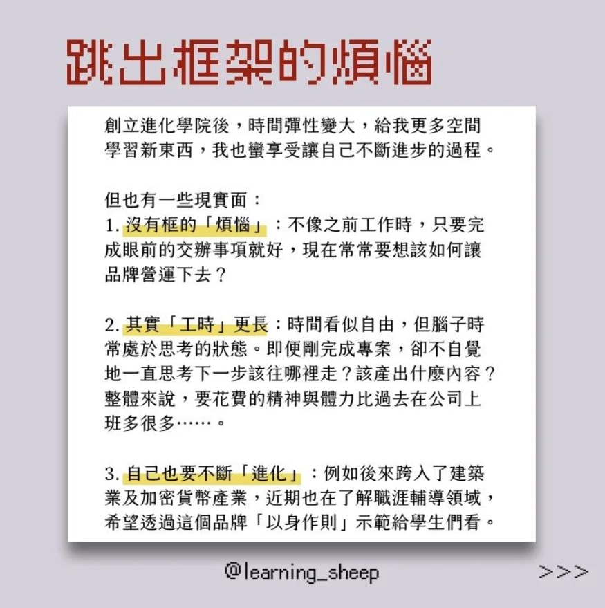 誰說念資工一定要當工程師?創作者職涯開箱之四 #分享可領取四千字完整版📝｜learning_sheep-分科測驗