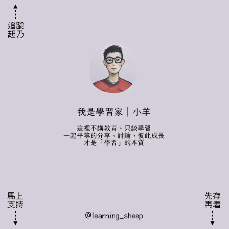 誰說念資工一定要當工程師?創作者職涯開箱之四 #分享可領取四千字完整版📝｜learning_sheep-分科測驗