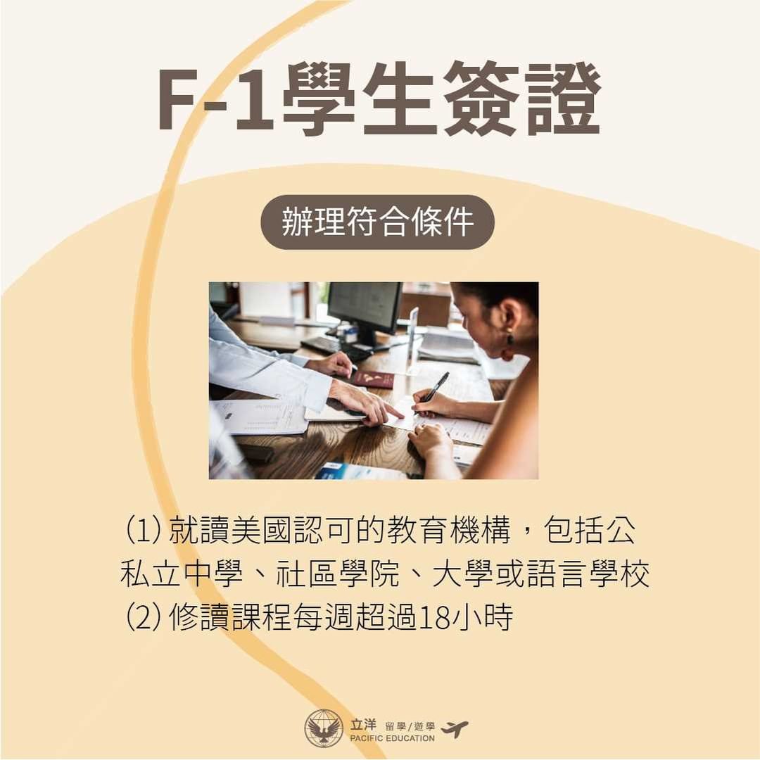 【#資訊|#美國留學簽證申請全攻略🔥】|pacific_edu-ESTA免簽證計畫 【#資訊|#美國留學簽證申請全攻略🔥】|pacific_edu-ESTA免簽證計畫