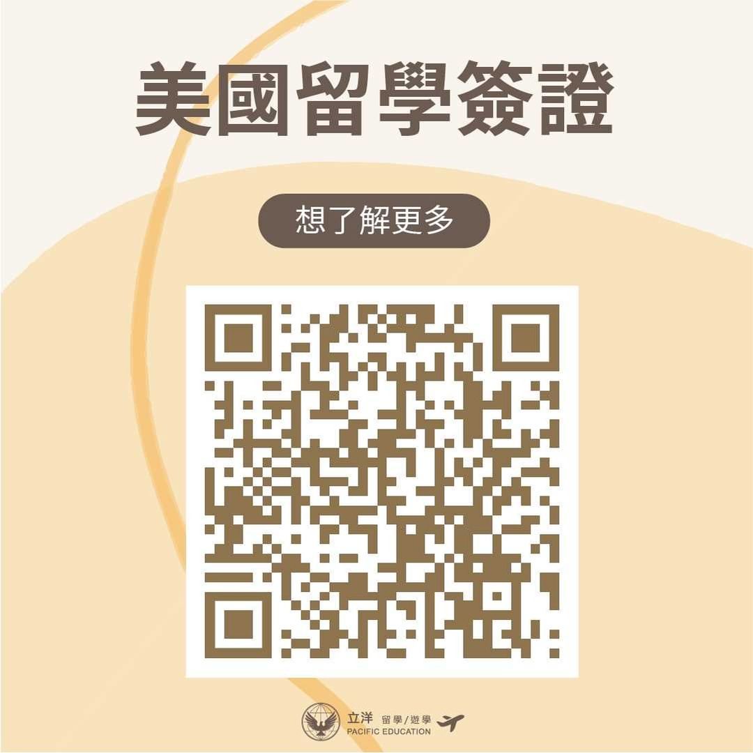 【#資訊|#美國留學簽證申請全攻略🔥】|pacific_edu-ESTA免簽證計畫 【#資訊|#美國留學簽證申請全攻略🔥】|pacific_edu-ESTA免簽證計畫